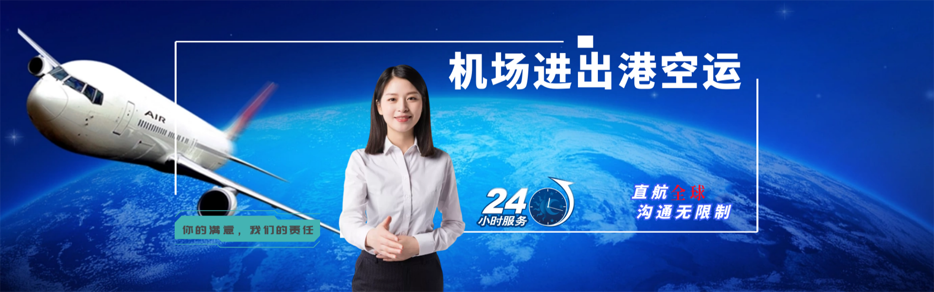 龙港到葡萄牙物流公司-龙港至葡萄牙物流专线-龙港空运到葡萄牙-优时通物流有限公司