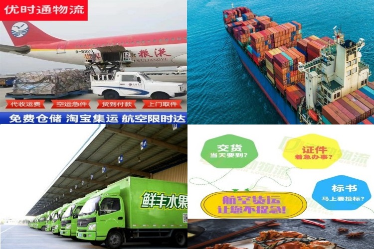 龙港到葡萄牙航空货运公司-龙港到葡萄牙物流专线